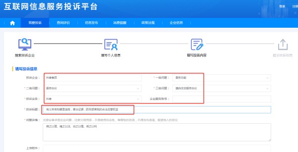 如何解除抖音实名认证？