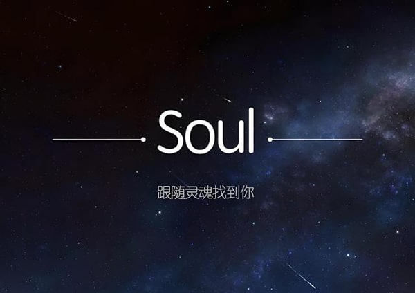 soul注销之后账号是怎样的?