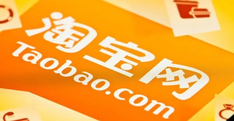 如何看待手机的淘宝账号?